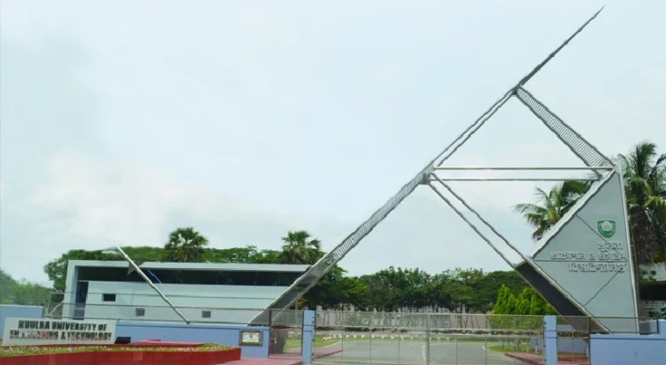 কুয়েটে নতুন ডিপ্লোমা কোর্সে বড় সুযোগ